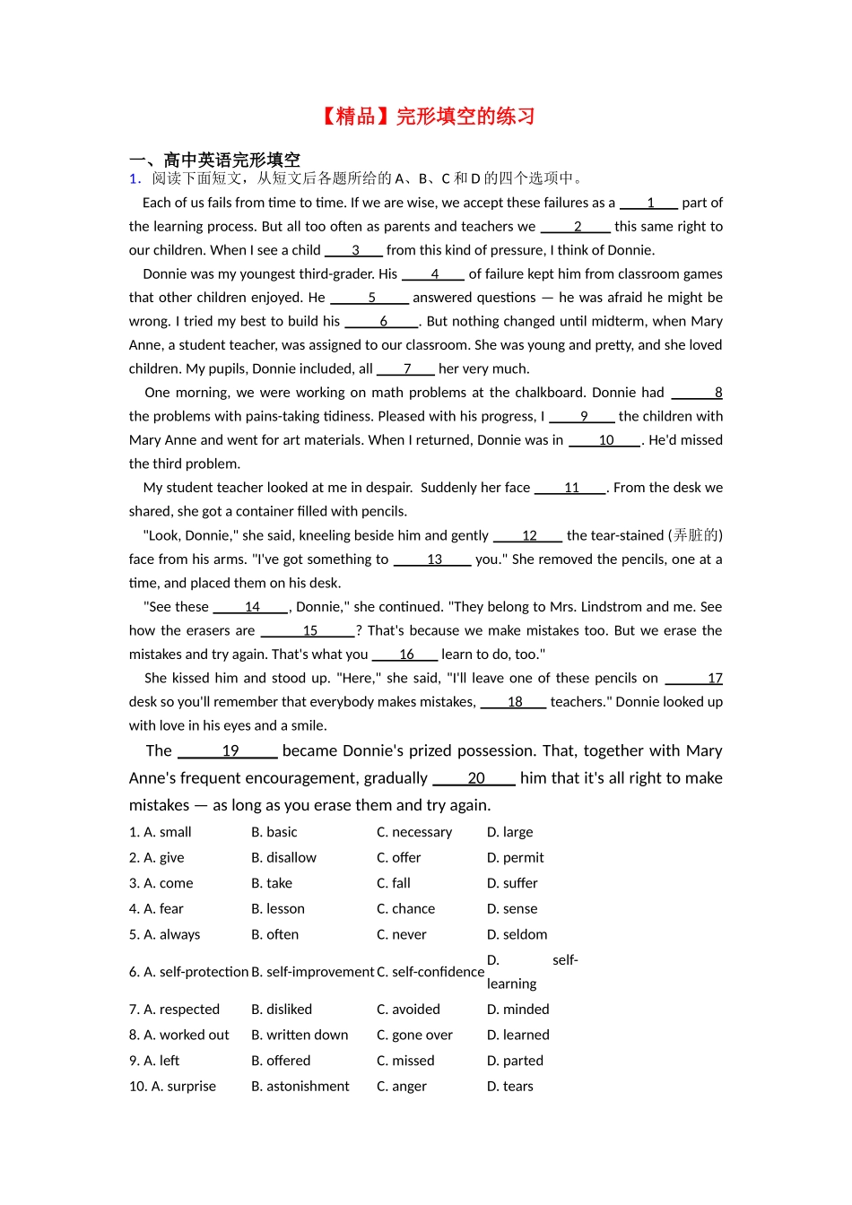 【精品】完形填空的练习_第1页