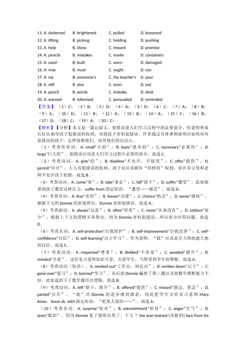 【精品】完形填空的练习_第2页