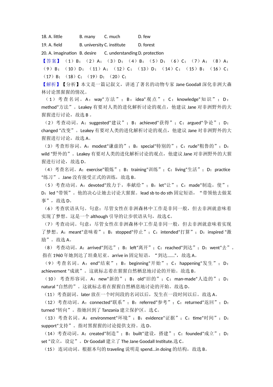 【精品】完形填空总结以及易错点_第2页