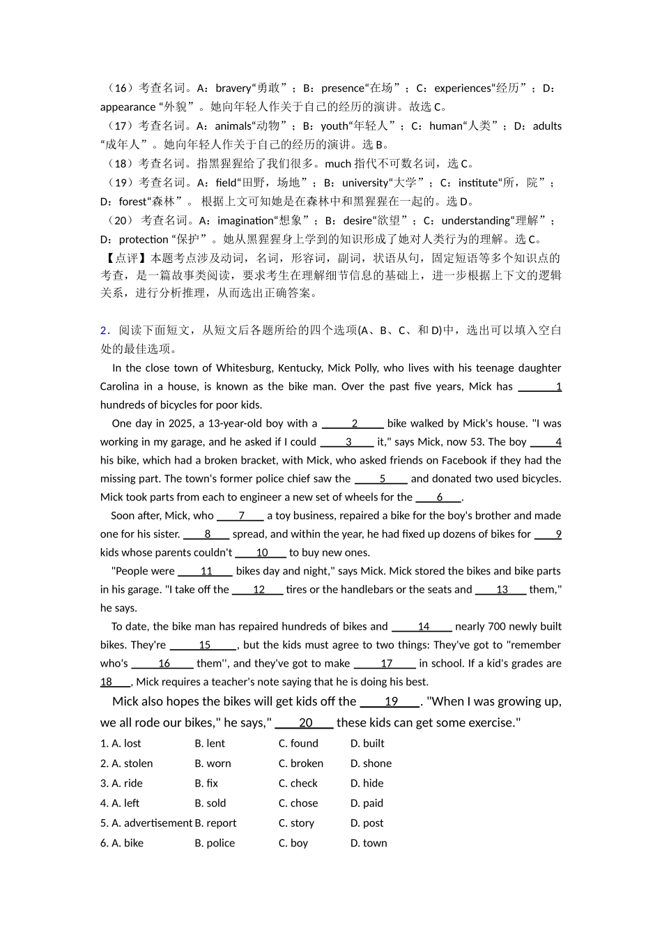 【精品】完形填空总结以及易错点_第3页