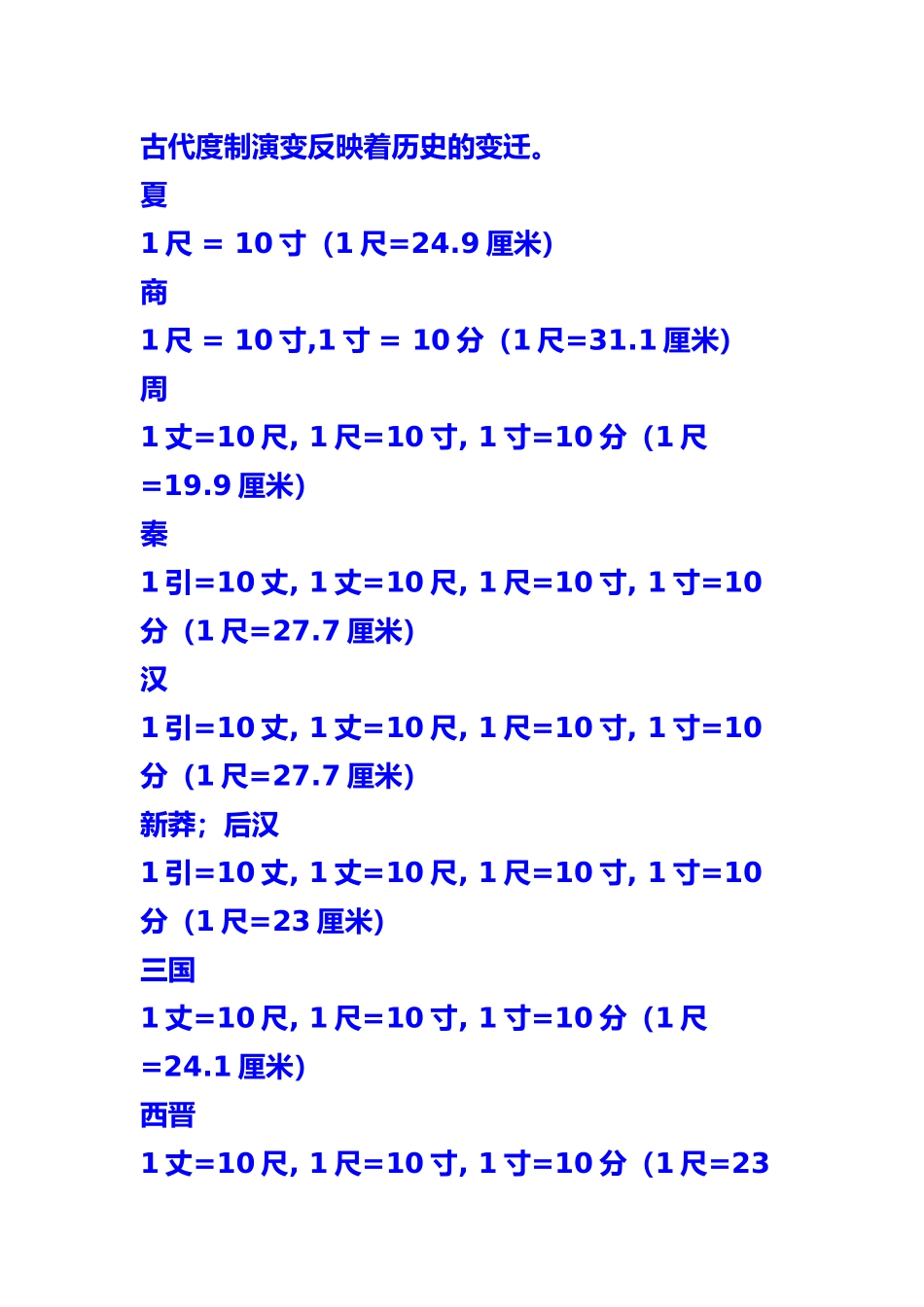 一公顷是多少平方米一公顷是多少平方千米一公顷等于多少亩地一平方千米等于几公顷_第2页