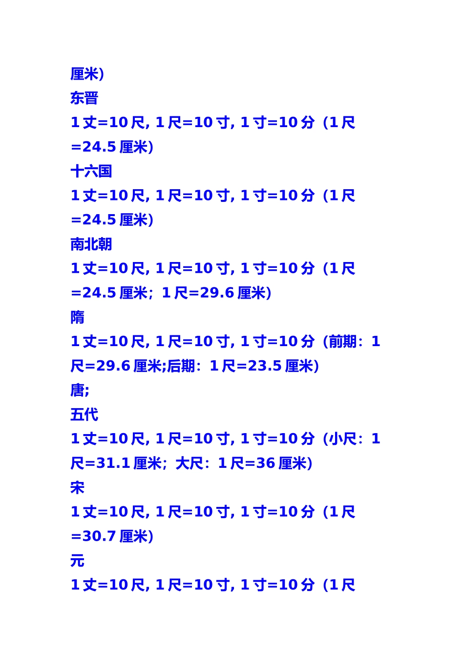 一公顷是多少平方米一公顷是多少平方千米一公顷等于多少亩地一平方千米等于几公顷_第3页