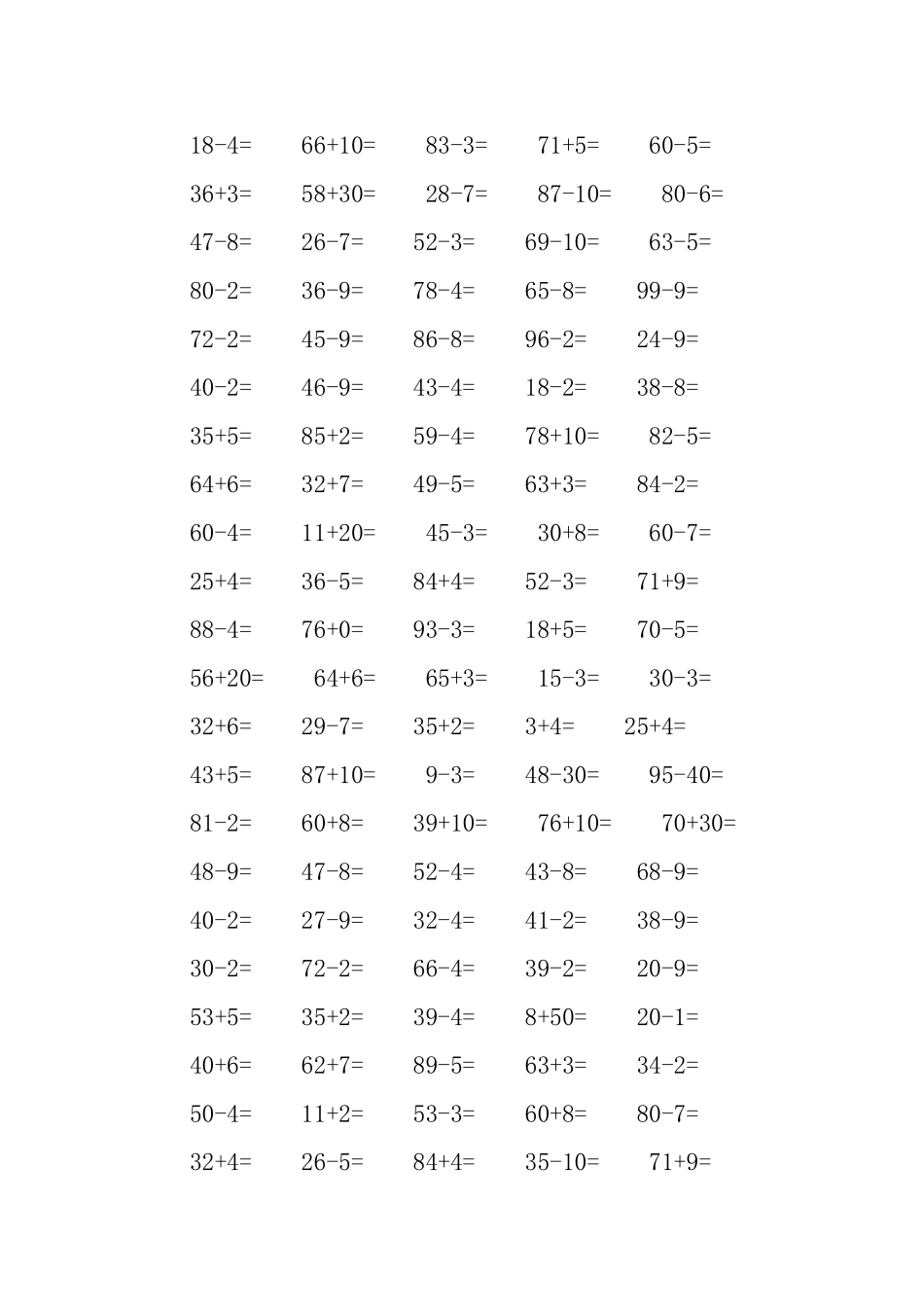 一年级小学生上册数学练习题_第2页