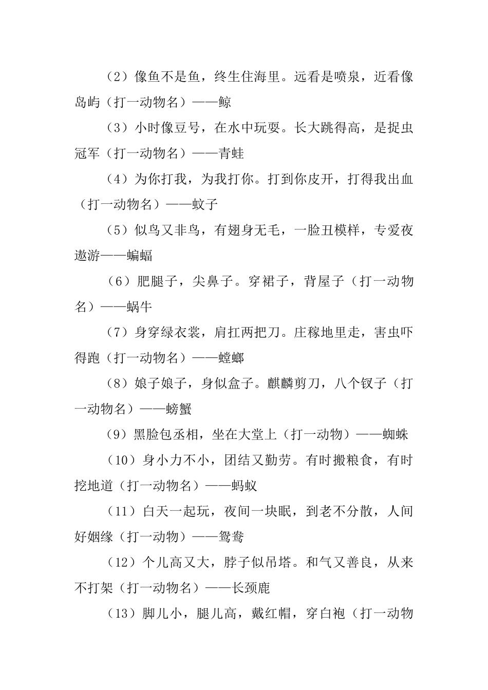 一年级小学生元宵节手抄报素材_第3页