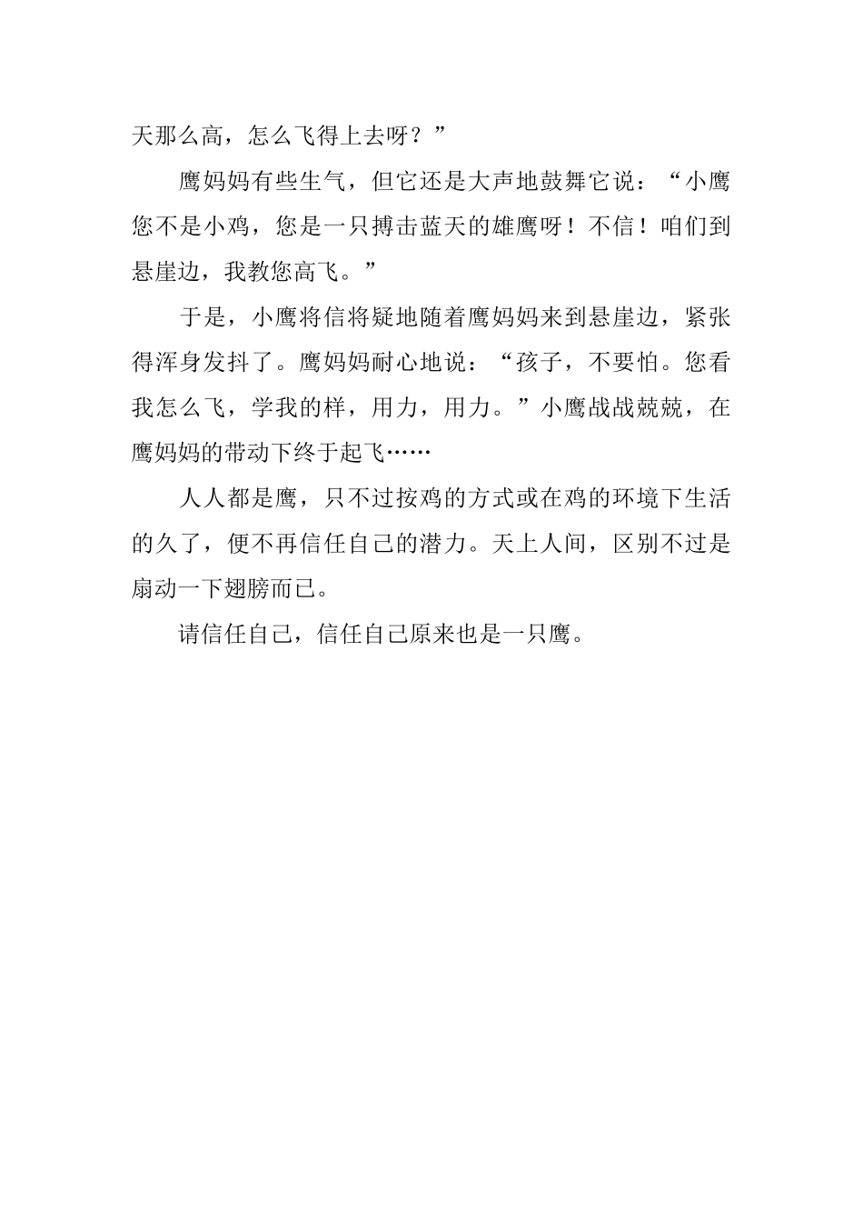一年级小学生开学黑板报内容_第3页