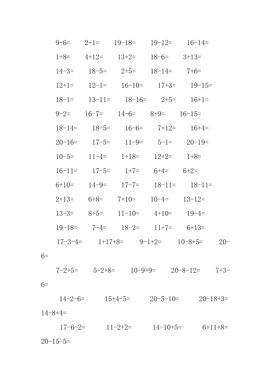 一年级小学生数学口算题_第3页