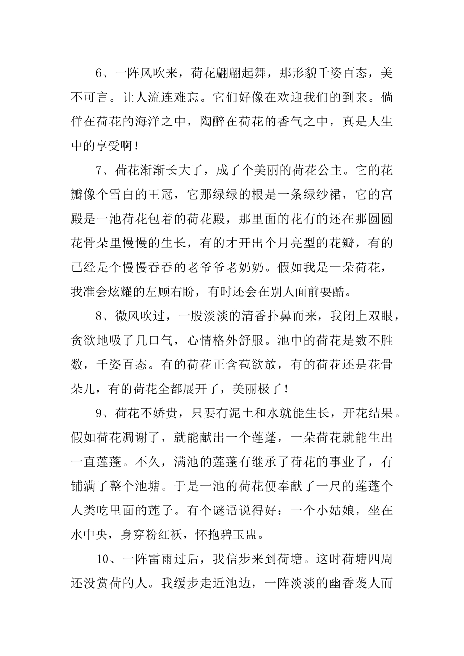 一年级小学生每日优美好句摘抄_第2页