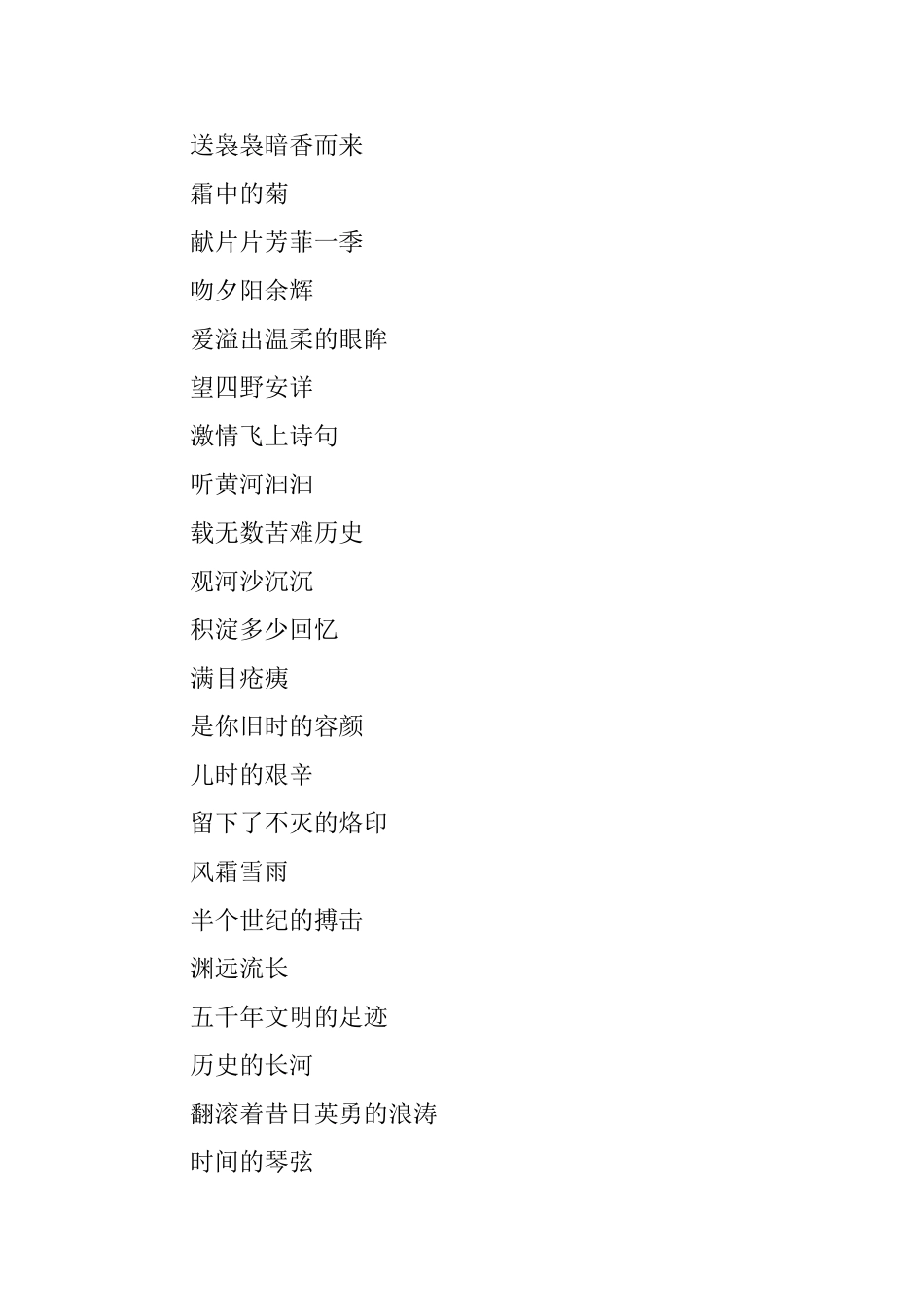 一年级小学生诗歌朗诵稿5篇_第3页