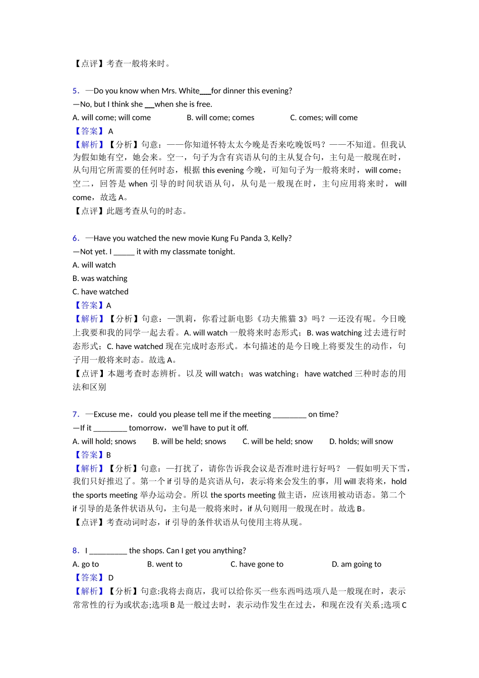 一般将来时专项练习(1)_第2页