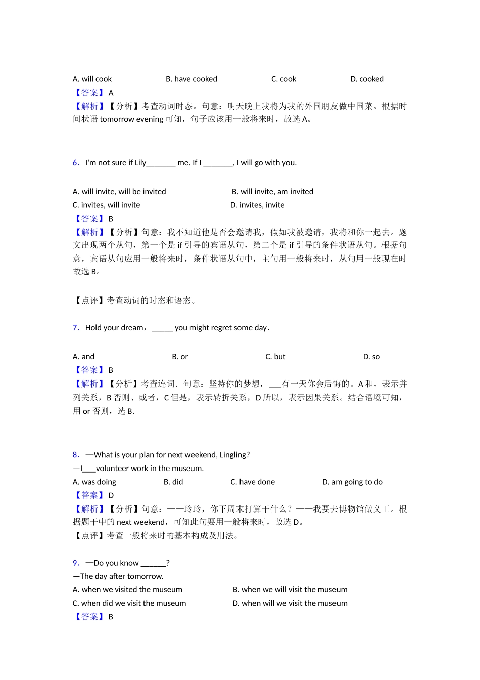 一般将来时专项练习综合(word)(1)_第2页