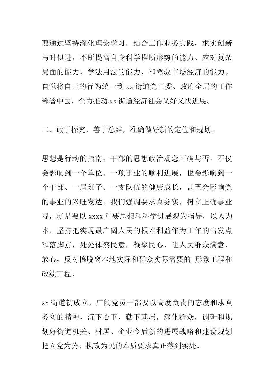 七一建党节领导发言稿_第2页