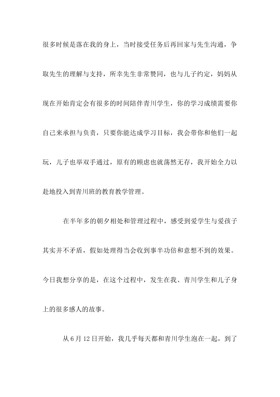 三八妇女节护士爱岗演讲稿3篇_第3页