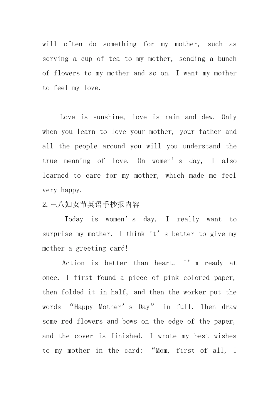 三八妇女节英语手抄报内容_第2页