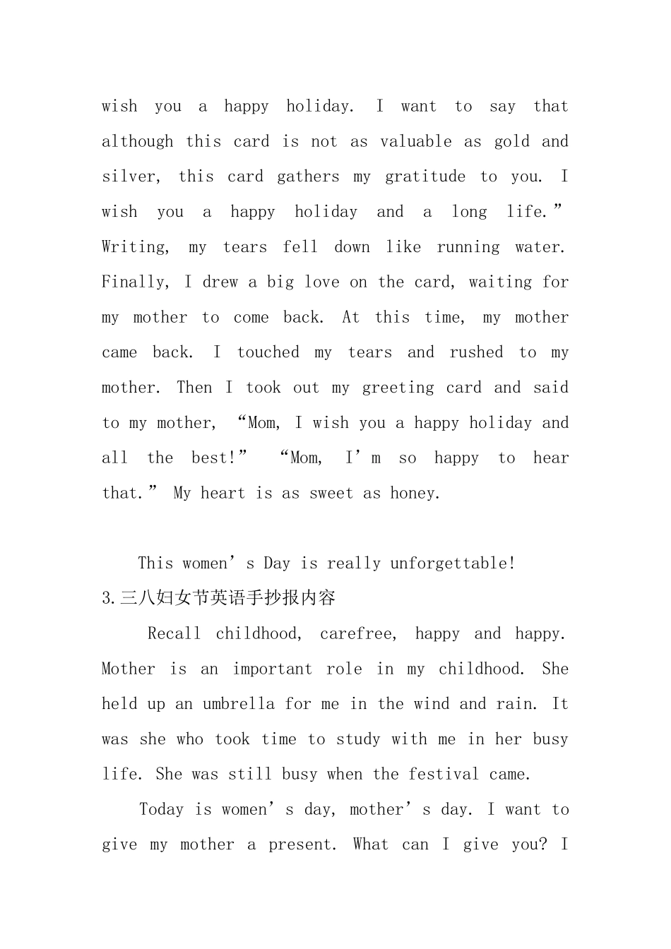 三八妇女节英语手抄报内容_第3页