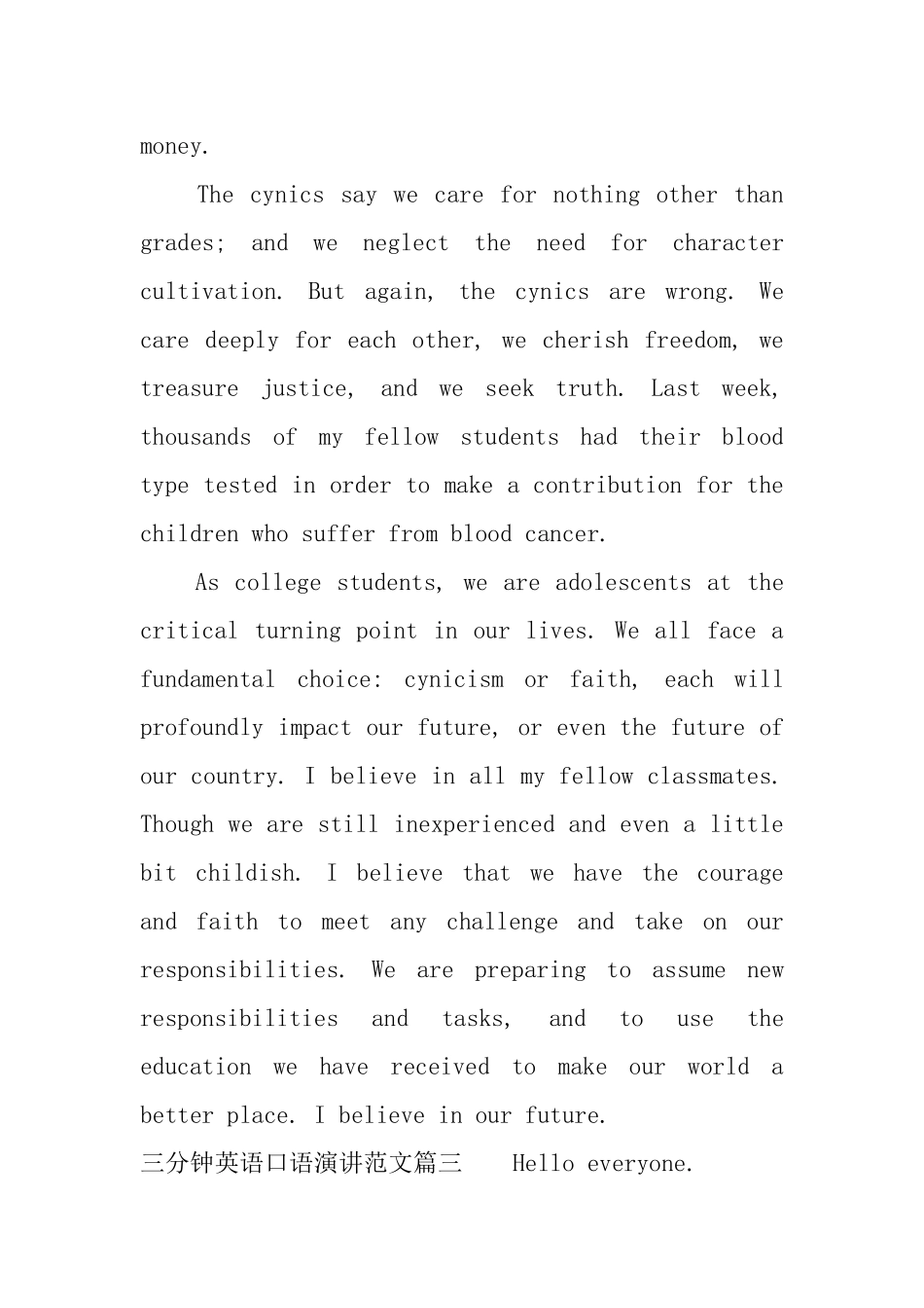 三分钟英语口语演讲范文_第3页