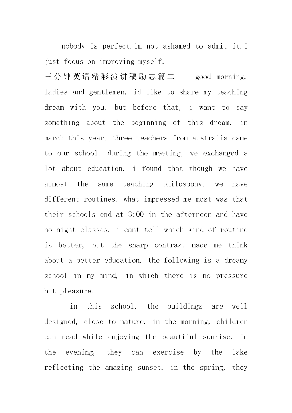 三分钟英语精彩演讲稿励志_第2页