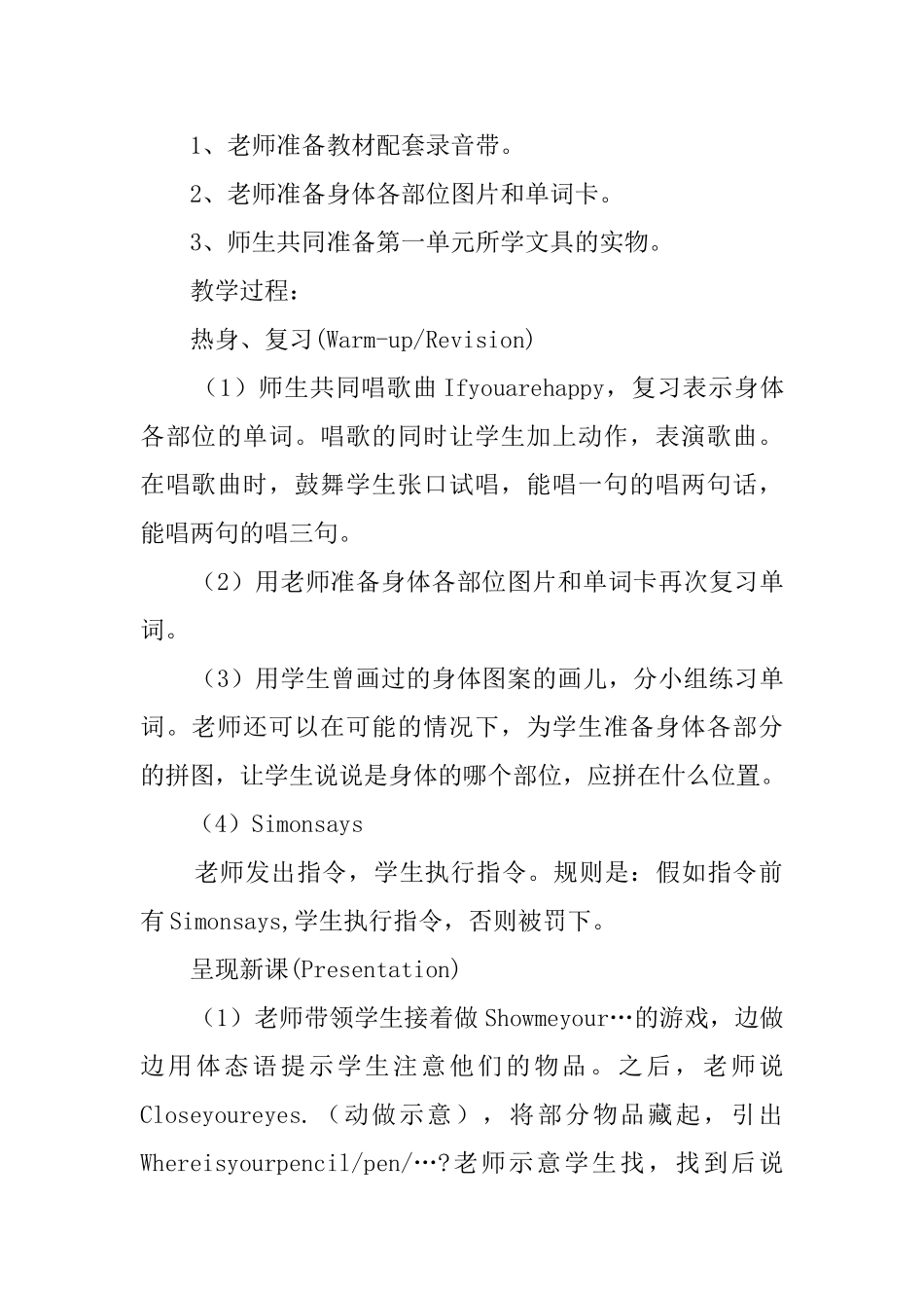 三年级上册unit2lookatme第六课时教案_第2页