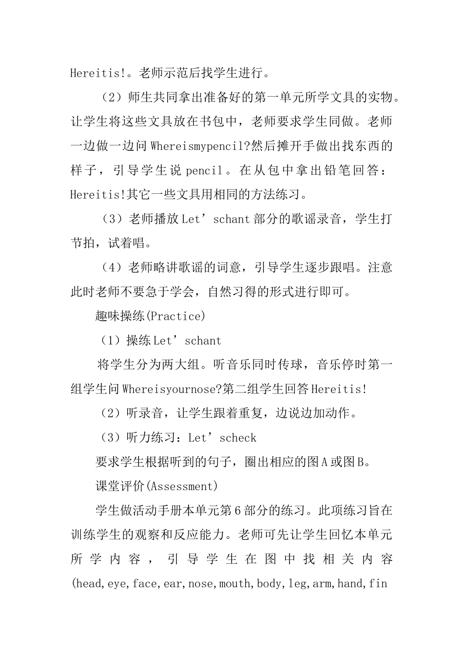 三年级上册unit2lookatme第六课时教案_第3页