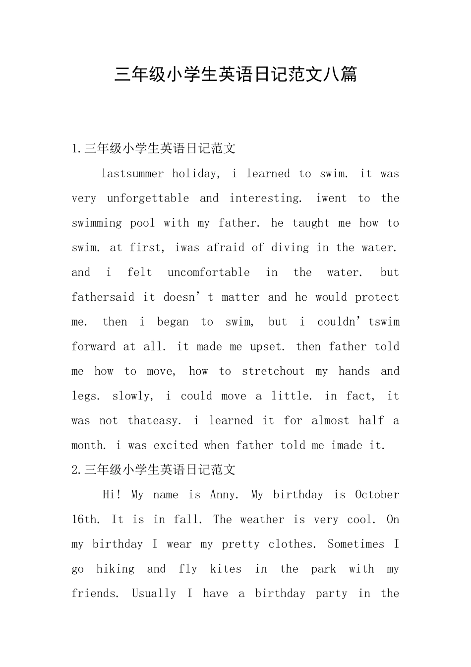 三年级小学生英语日记范文八篇_第1页