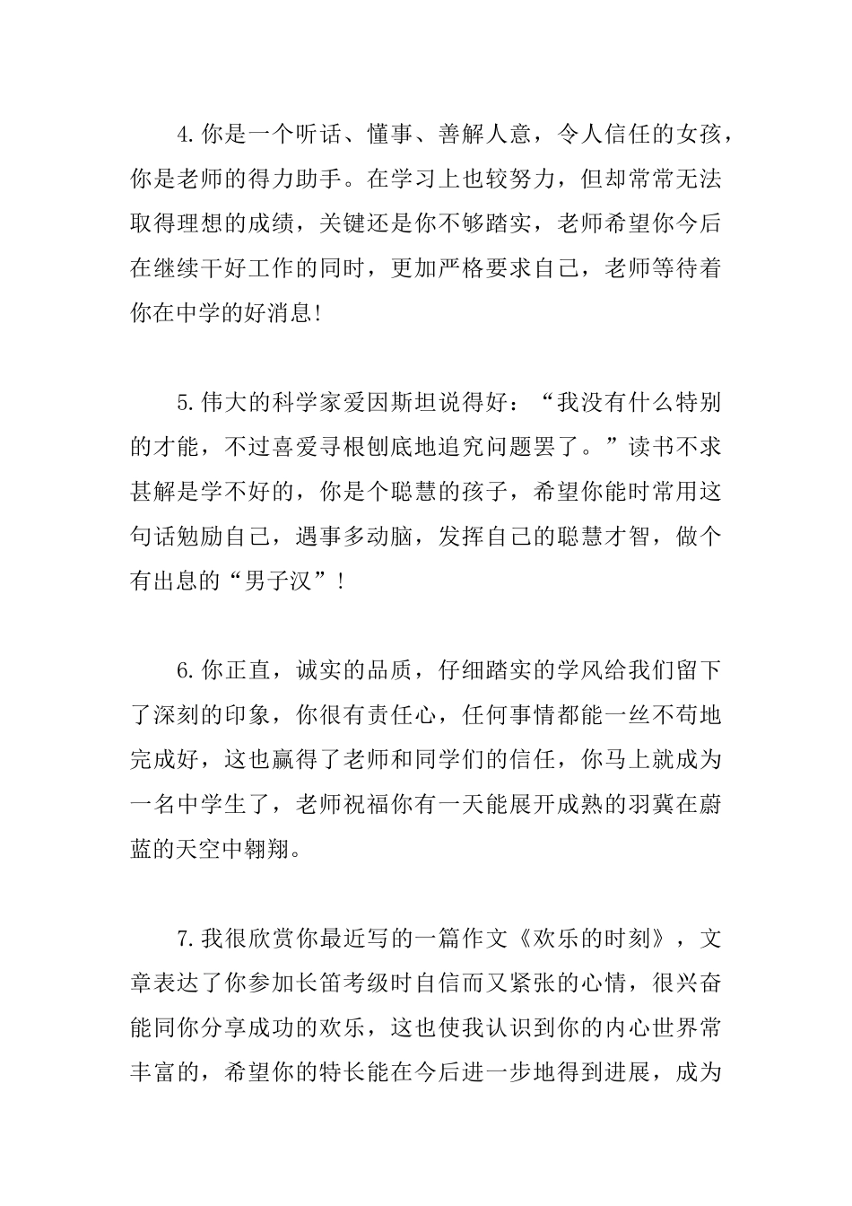 三年级新学期开学家长寄语_第2页