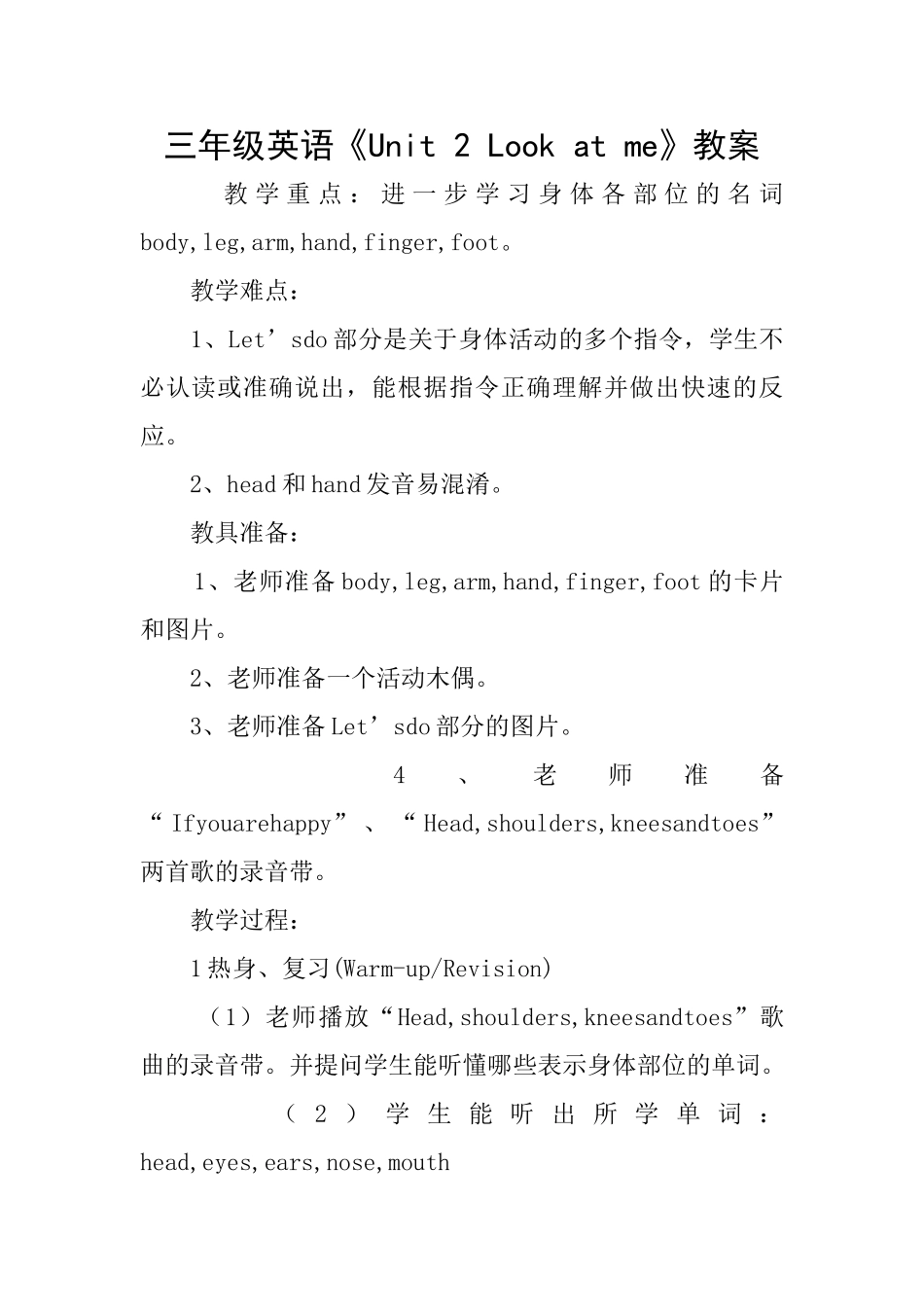 三年级英语《Unit2Lookatme》教案_第1页