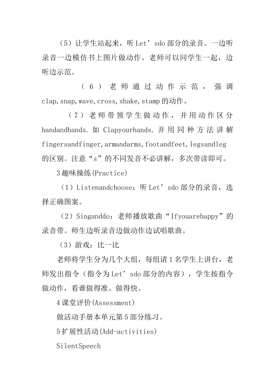 三年级英语《Unit2Lookatme》教案_第3页