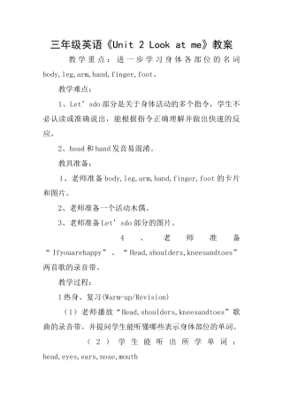 三年级英语《Unit2Lookatme》教案