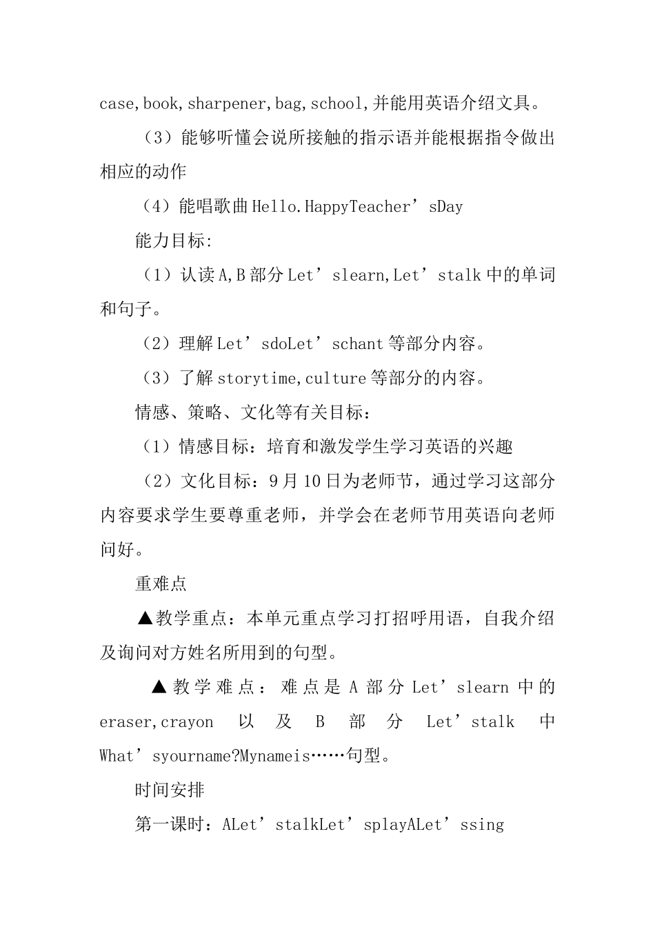 三年级英语《Unit1IHello》教案_第2页