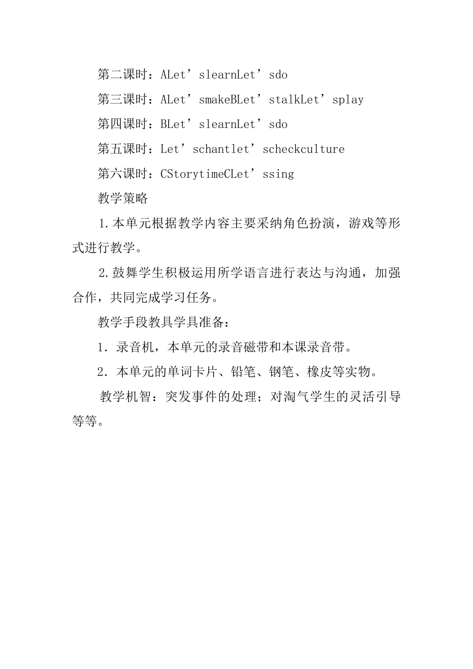 三年级英语《Unit1IHello》教案_第3页