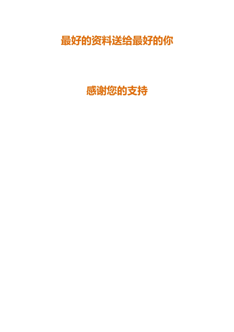 三方还款协议书范本_第3页