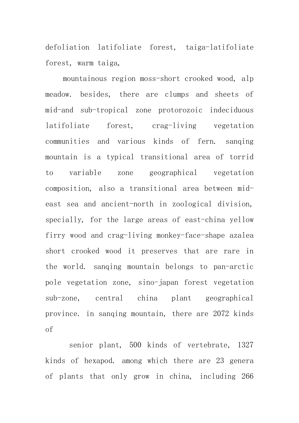 三清山英文导游词范文_第3页