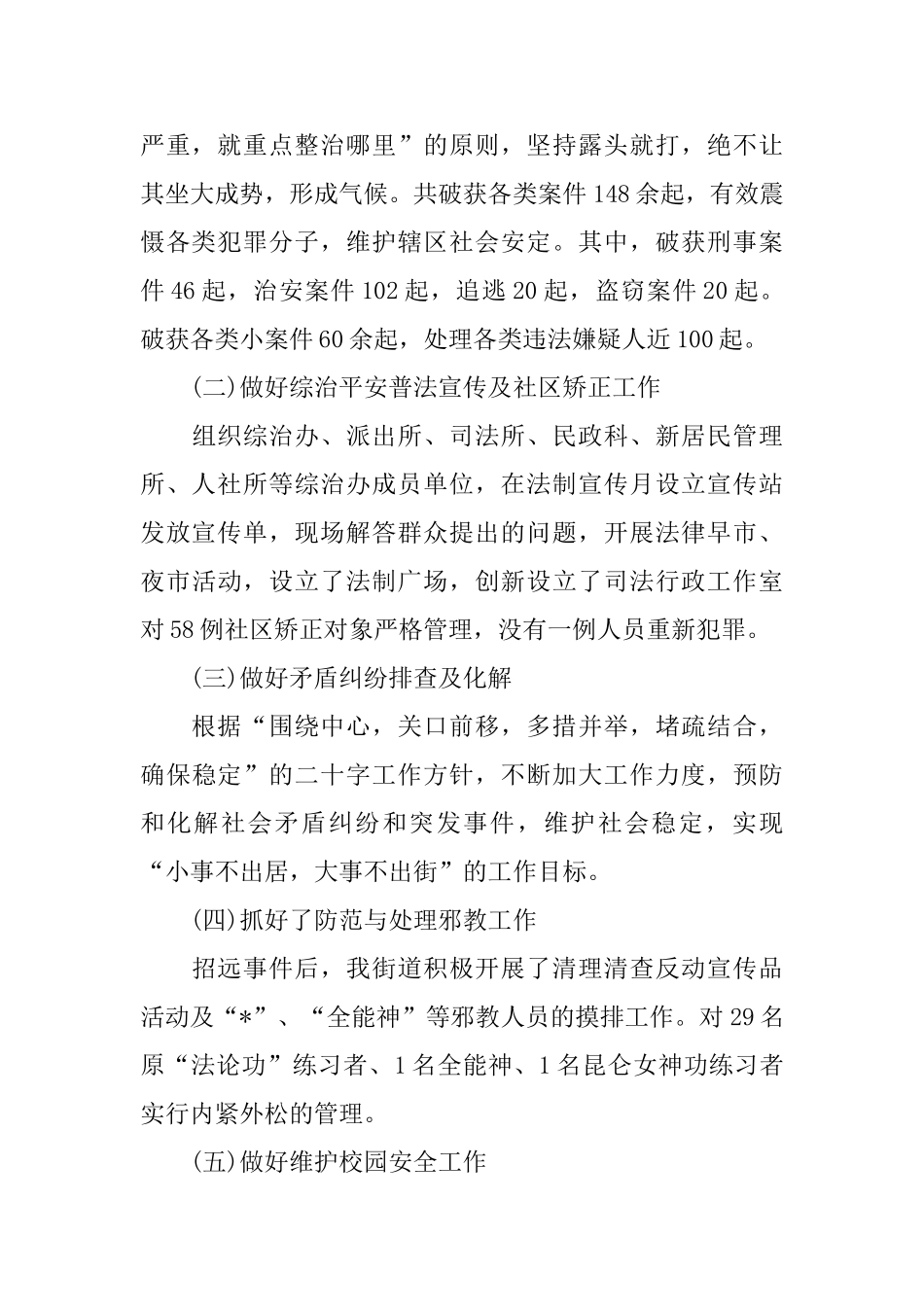 下半年工作计划怎么写【五篇】_第2页