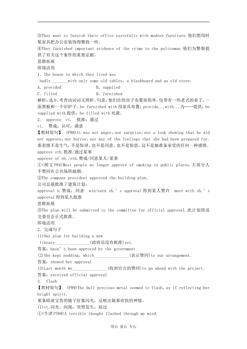 【顶尖学案】2012届高考英语 BookⅢ Unit 10 American literature大纲人教版 _第2页