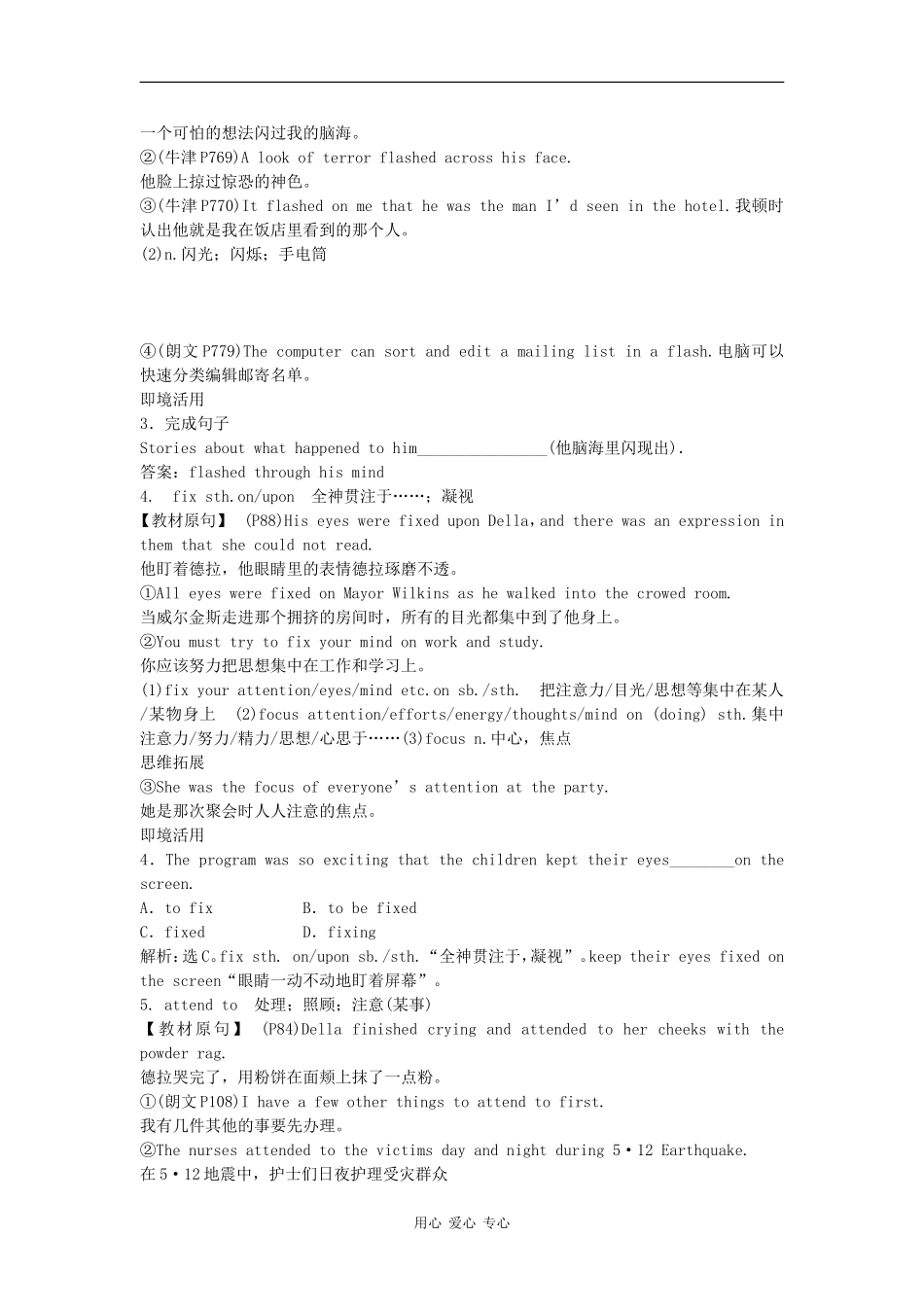 【顶尖学案】2012届高考英语 BookⅢ Unit 10 American literature大纲人教版 _第3页