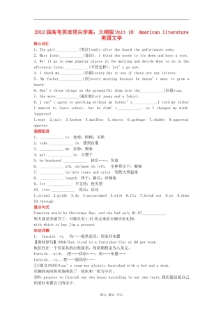 【顶尖学案】2012届高考英语 BookⅢ Unit 10 American literature大纲人教版 