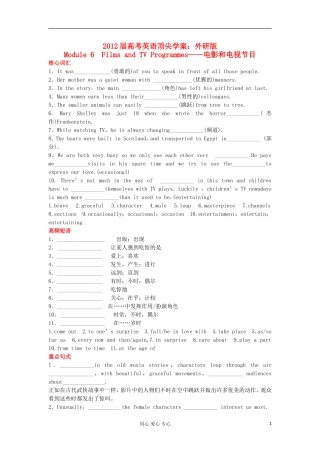 【顶尖学案】2012届高考英语 ModuLe6 Films and TV Programmes 外研版必修2