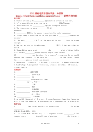【顶尖学案】2012届高考英语 ModuLe6 TheInternetandTelecommunications 外研版必修1