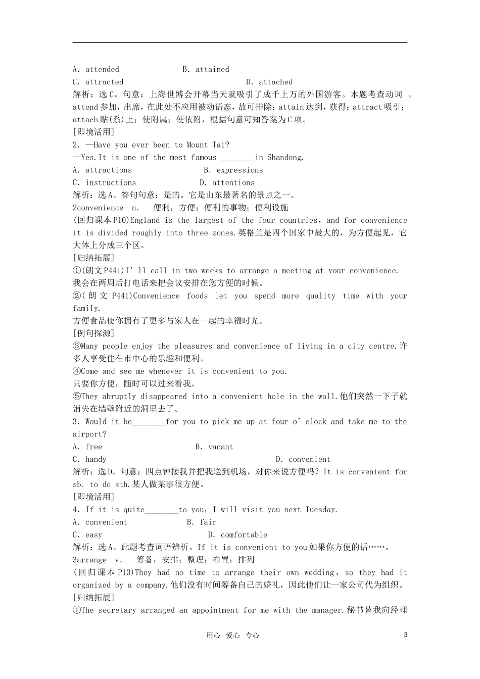 【顶尖学案】2012届高考英语 Unit 2 The United Kingdom 新人教版必修5_第3页