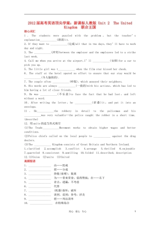 【顶尖学案】2012届高考英语 Unit 2 The United Kingdom 新人教版必修5