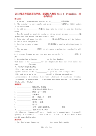 【顶尖学案】2012届高考英语 Unit 4 Pygmalion 新人教版选修8