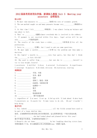 【顶尖学案】2012届高考英语 Unit 5　Meeting your ancestors 新人教版选修8