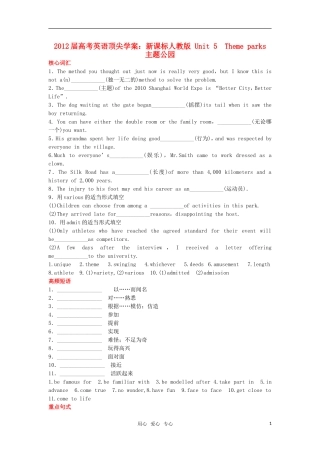 【顶尖学案】2012届高考英语 Unit 5 Theme parks 新人教版必修4