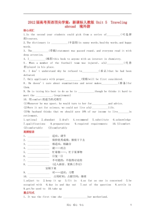 【顶尖学案】2012届高考英语 Unit 5 Travelling abroad 新人教版选修7