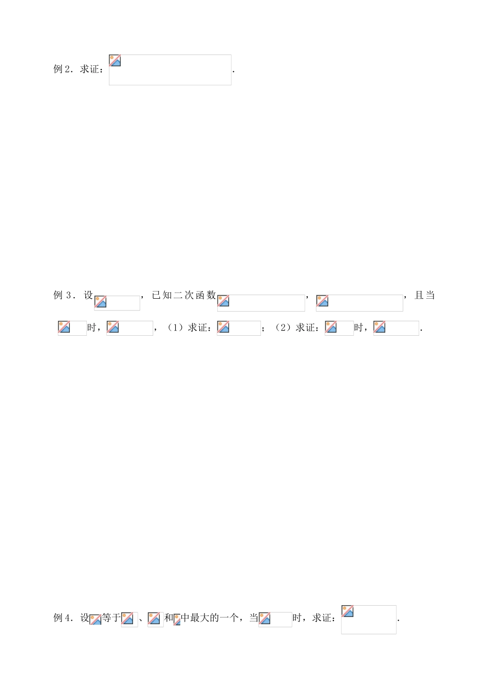 【高考A计划】2014高考数学第一轮复习 第43课时 含绝对值的不等式学案 新人教A版_第3页