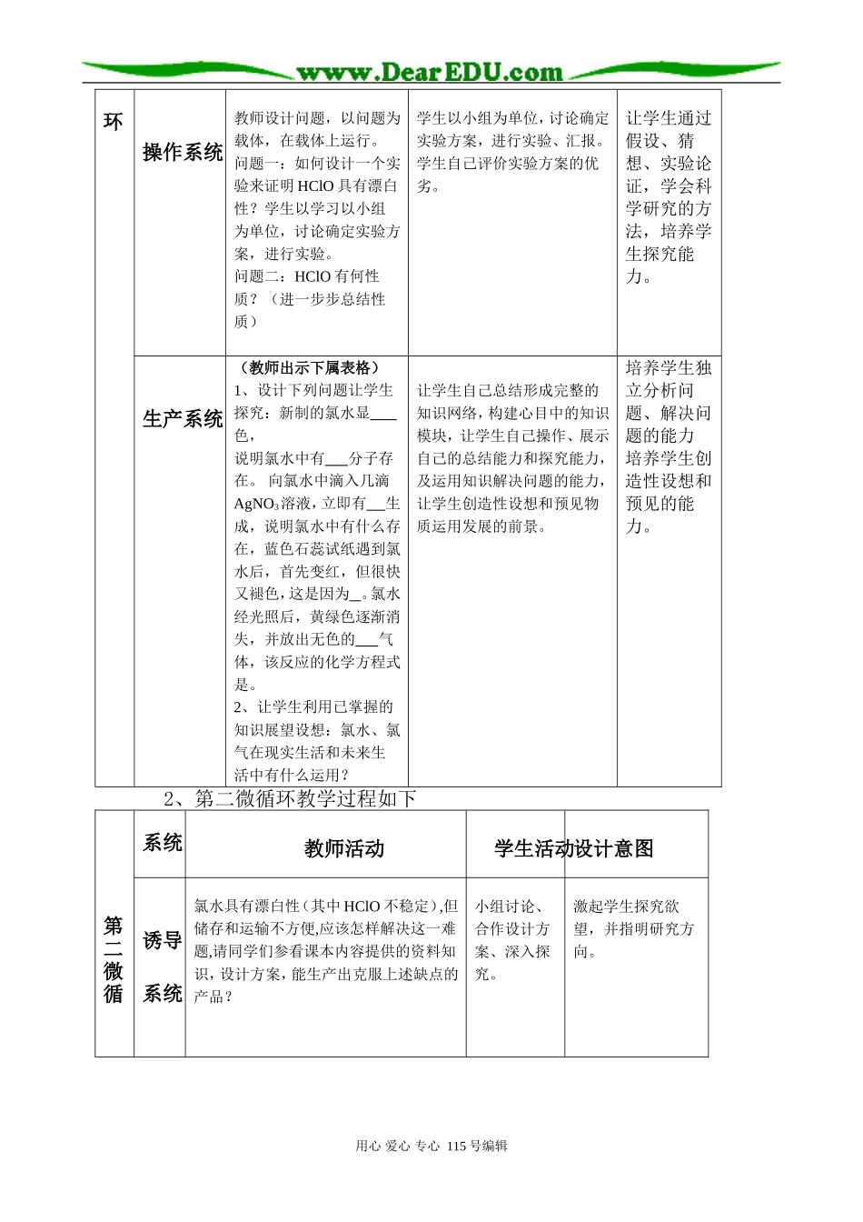 三步曲程序系统探究法_第3页