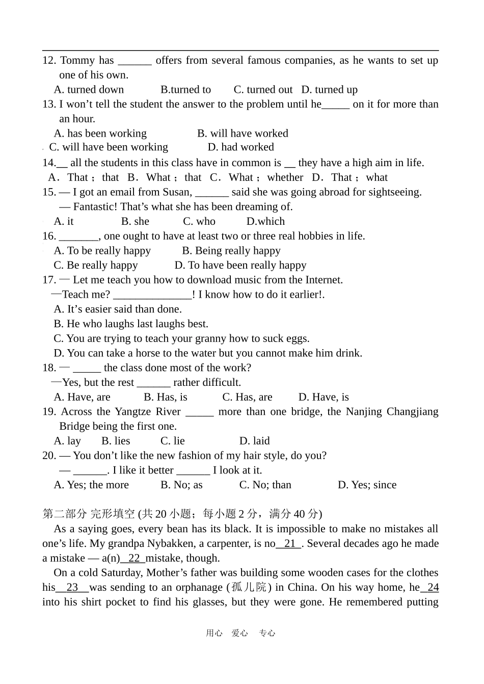 上冈高级中学2010届高三英语学情检测_第2页