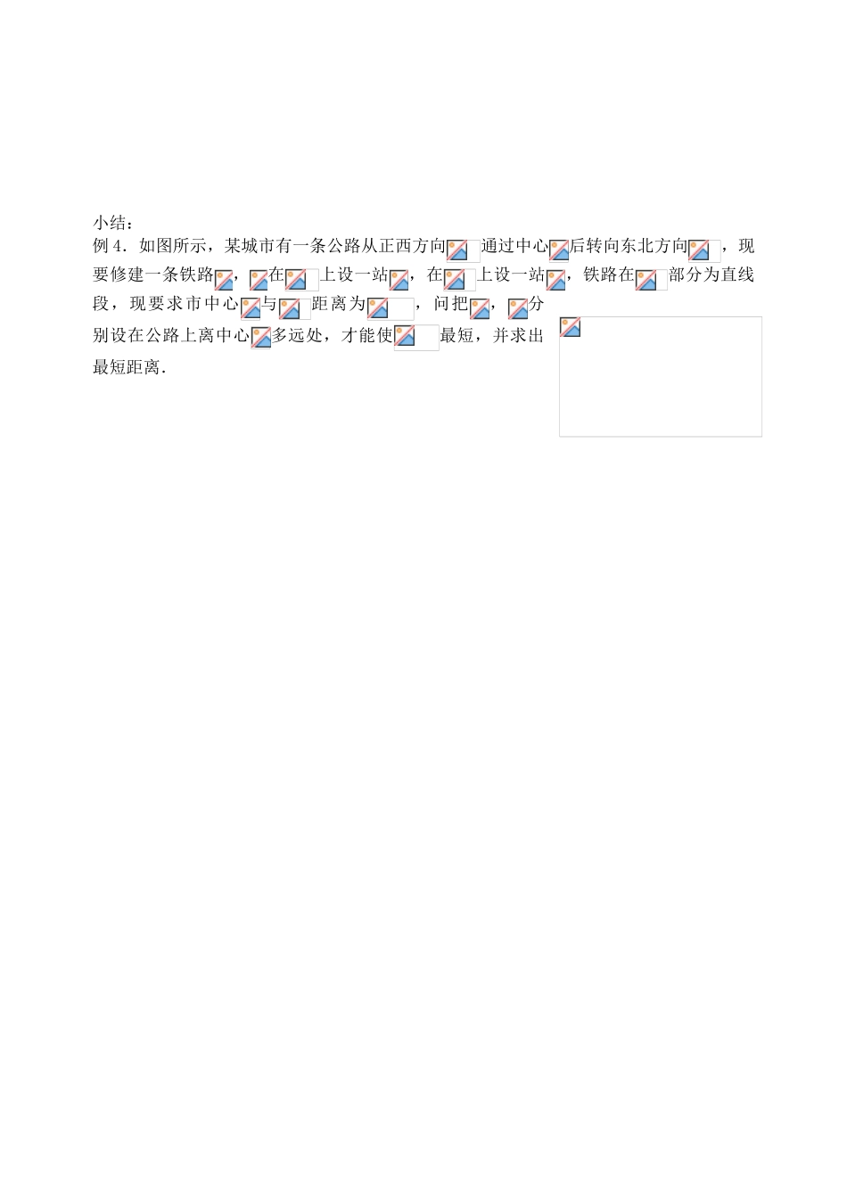 【高考A计划】2014高考数学第一轮复习《平面向量》本章小结学案 新人教A版_第3页