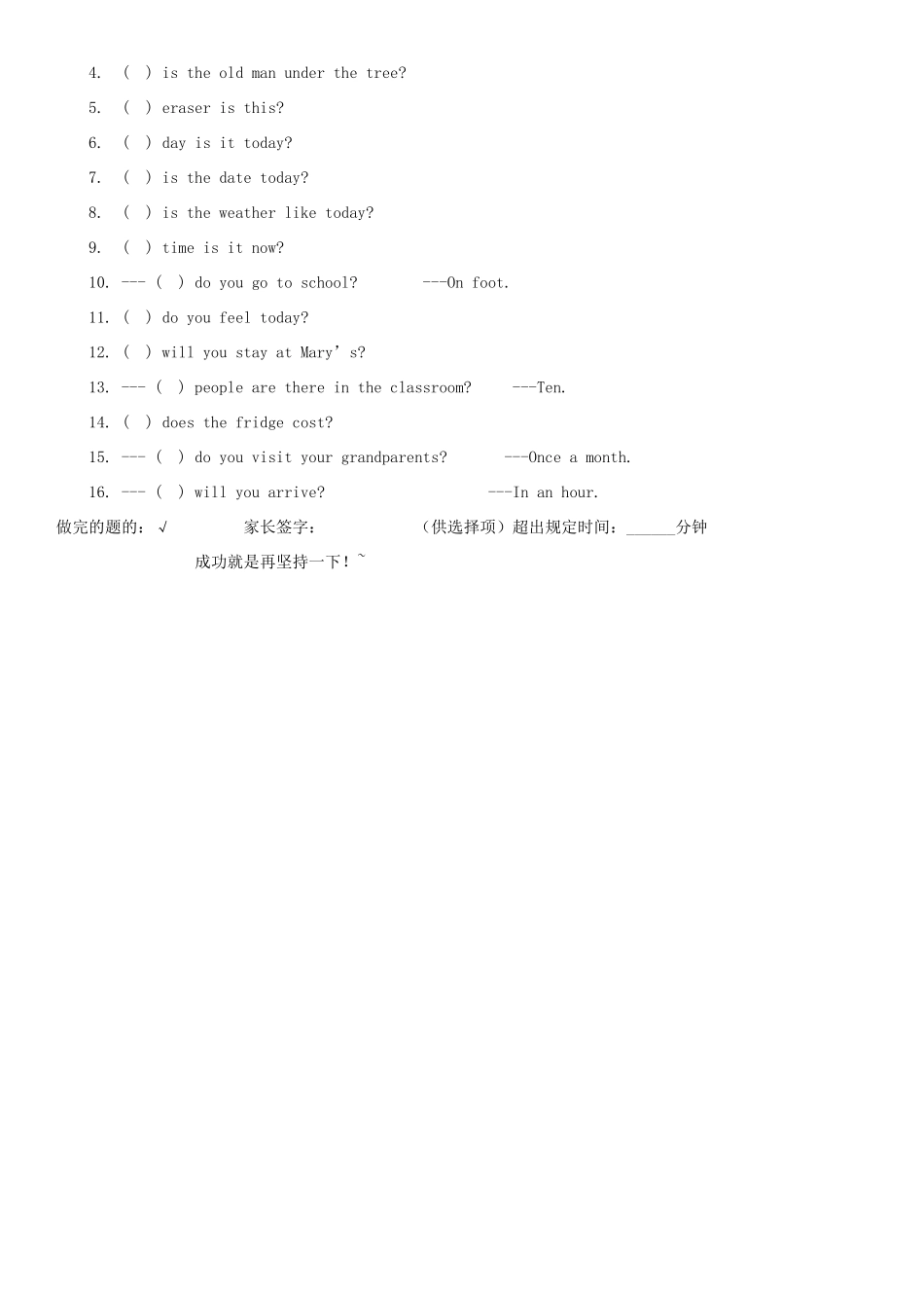 上海市高考英语 二笔限时训练4素材_第2页