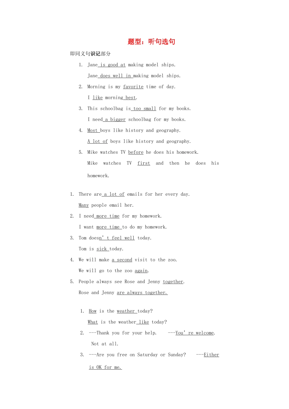 上海市高考英语 二星笔试练习册之同义句素材._第1页