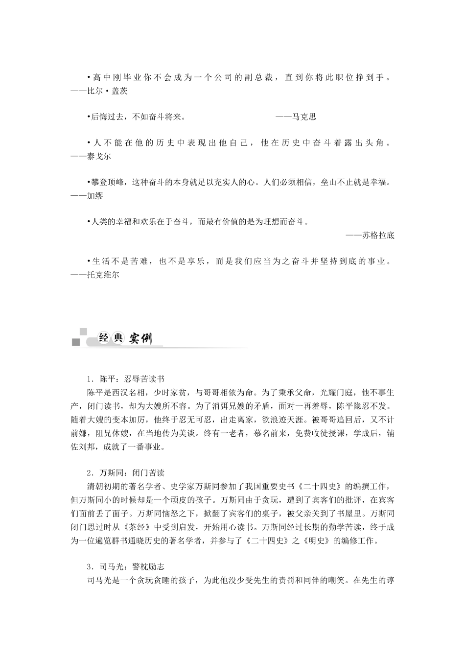 【金版学案】2014-2015学年高中语文 第三单元 散文单元写作指导 粤教版必修1_第2页